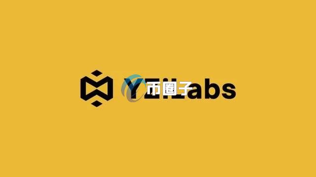 Binance Labs改名YZi Labs、转型为赵长鹏家族办公室！专注Web3、AI和生物技术