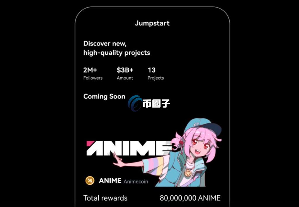 OKX Jumpstart推出ANIME挖矿！OKB、BTC作为挖矿媒介