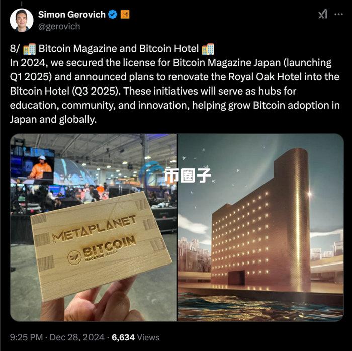 Metaplanet执行长于推特宣传比特币豪华饭店