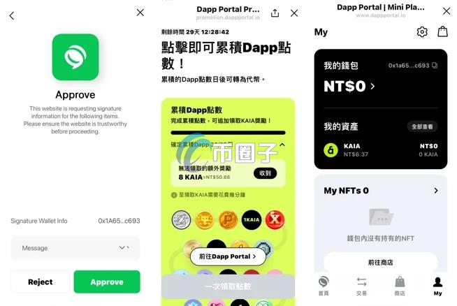 中间图片看到开始发放活动空投了