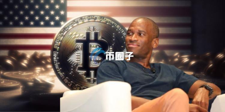 Arthur Hayes：建立比特币储备并不符合特朗普的政见