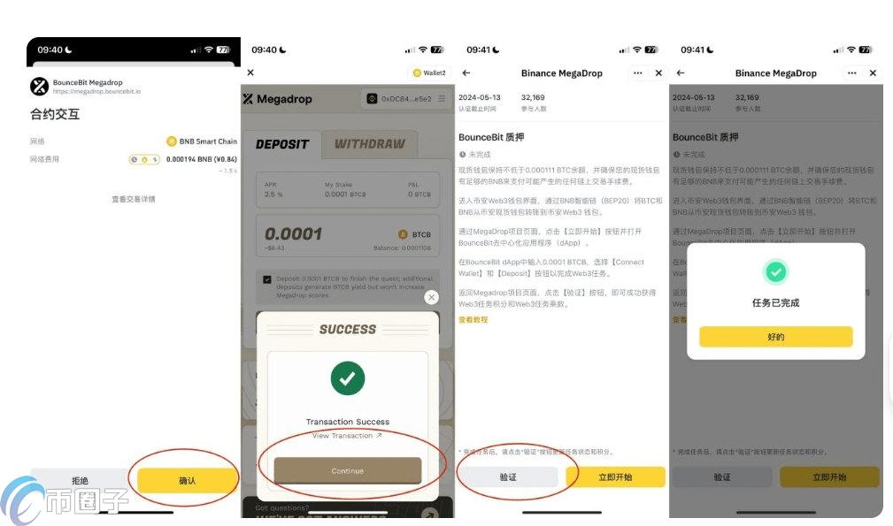 Megadrop怎么参与？Megadrop教程详细版