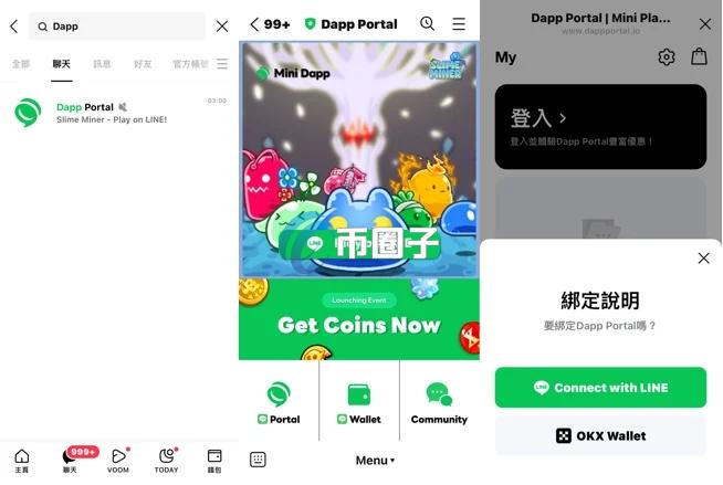 搜索Dapp Portal加入该官方帐号