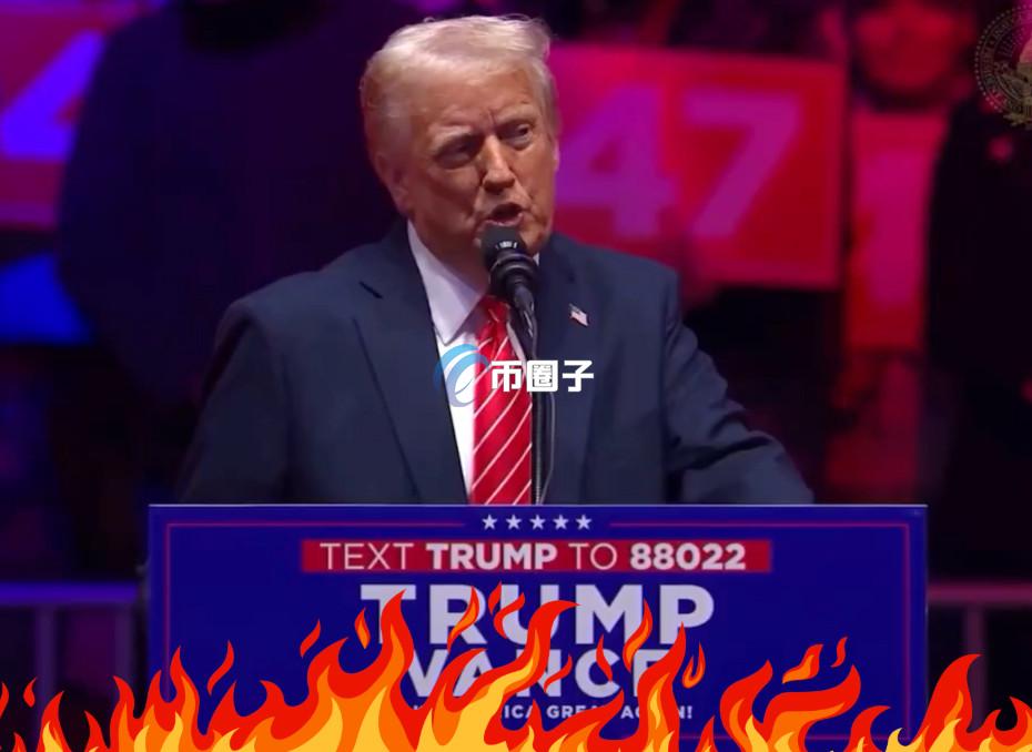 特朗普邀功比特币连创新高皆因特朗普效应！比特币杂志开喷TRUMP币