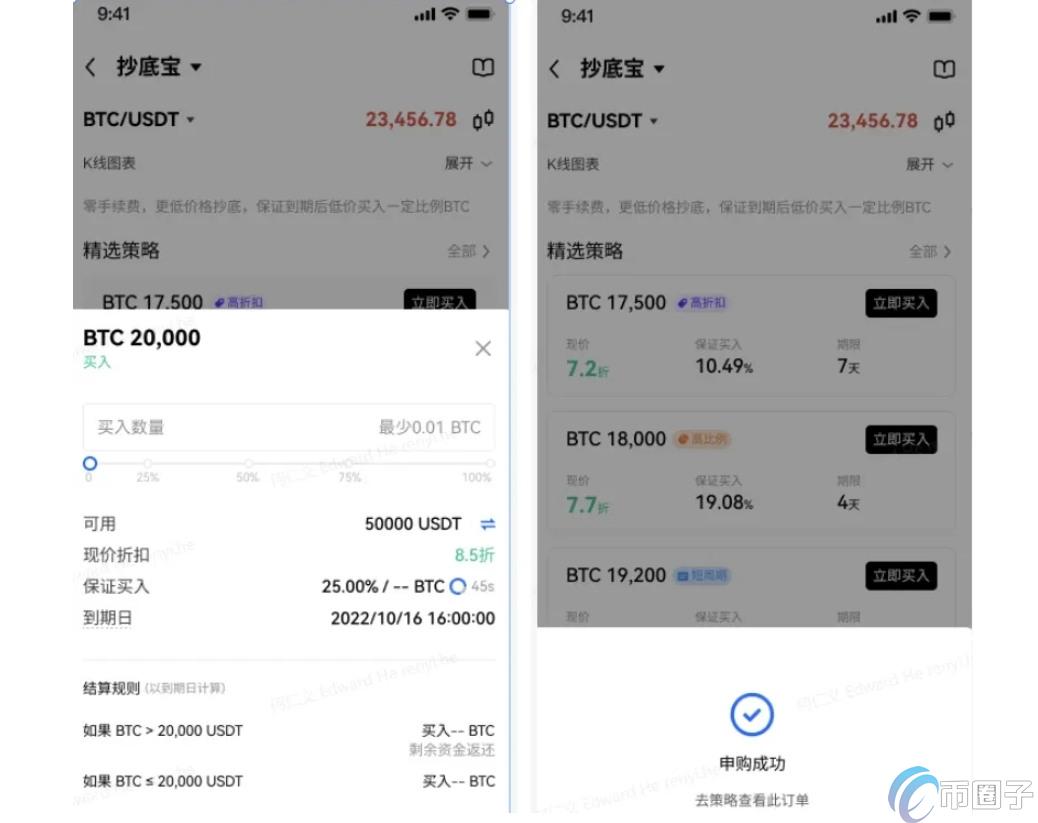 抄底宝怎么买？抄底宝操作教程详解