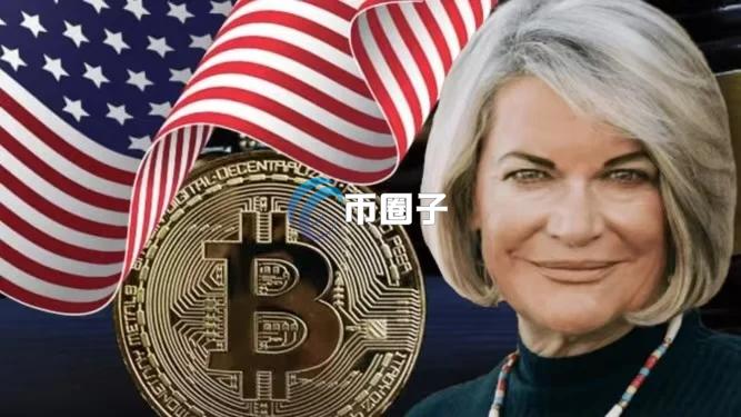 美国参议院数字资产组主席Cynthia Lummis：首要任务是举办比特币战略储备听证会
