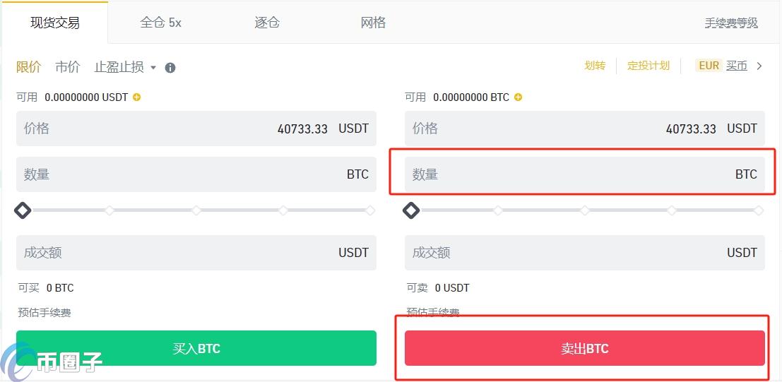 比特币怎么出售才安全？比特币安全出售流程