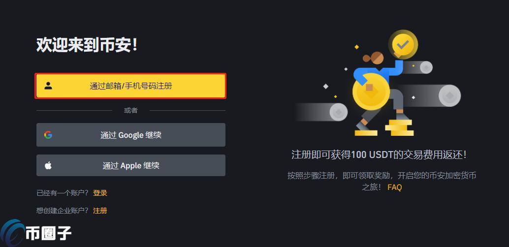 比特币怎么出售才安全？比特币安全出售流程