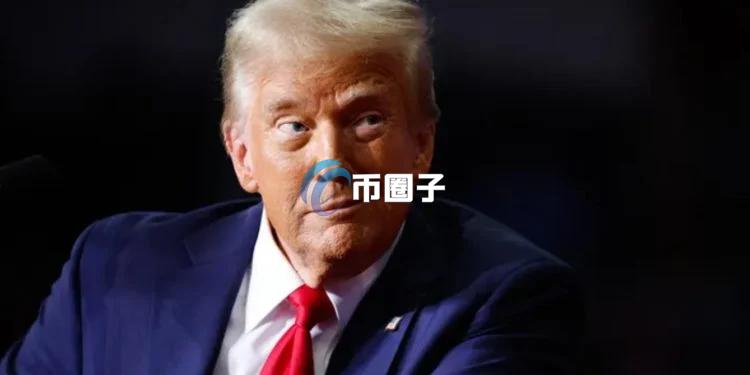 川普靠代币TRUMP身价一夜暴增超500亿美元！名人发币潮将至？