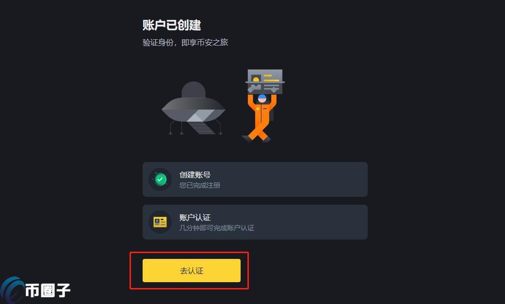 比特币怎么出售才安全？比特币安全出售流程