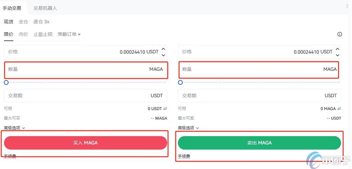 MAGA币怎么交易？MAGA币买卖交易攻略