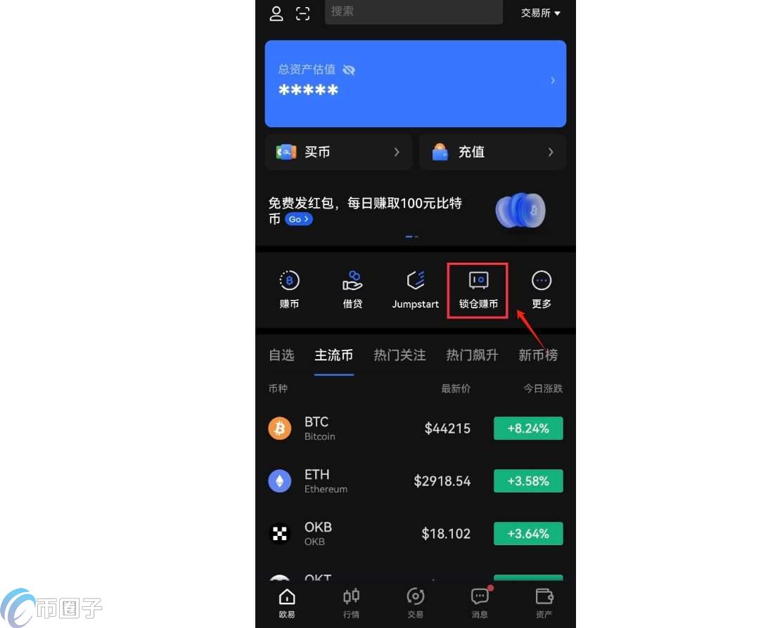 一文搞懂锁仓赚币是不是骗局？