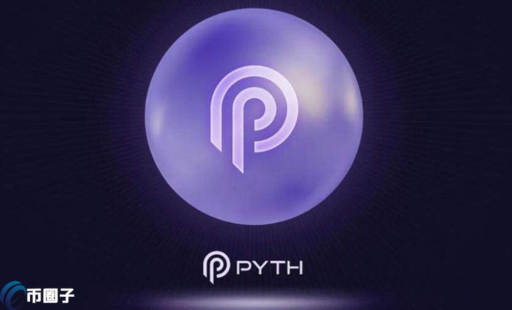 PYTH币是不是涨不起来了？