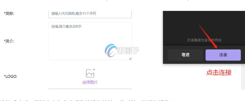 PumpFun发币如何挣钱？