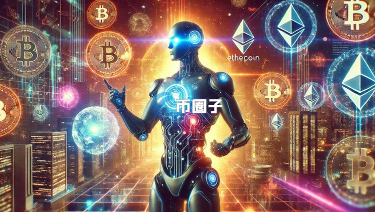 AI代理板块迎来爆发式成长！Solana成DEX领头羊 交易量远超以太坊