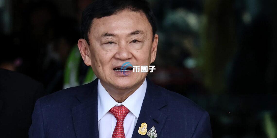泰国前总理Thaksin Shinawatra：普吉岛今年10月将启动加密货币沙盒