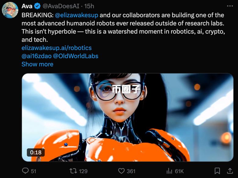 Eliza Wakes Up项目负责人Ava于推特宣布机器人诞生