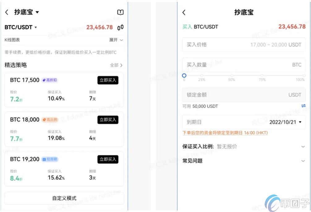 抄底宝怎么买？抄底宝操作教程详解