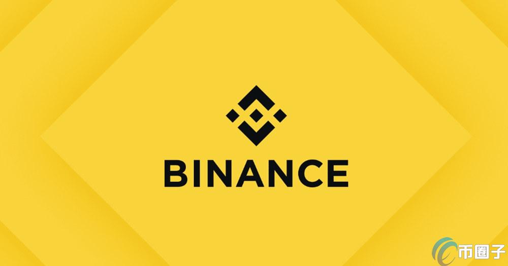 币安交易所官网是不是诈骗？安全吗？可信吗？