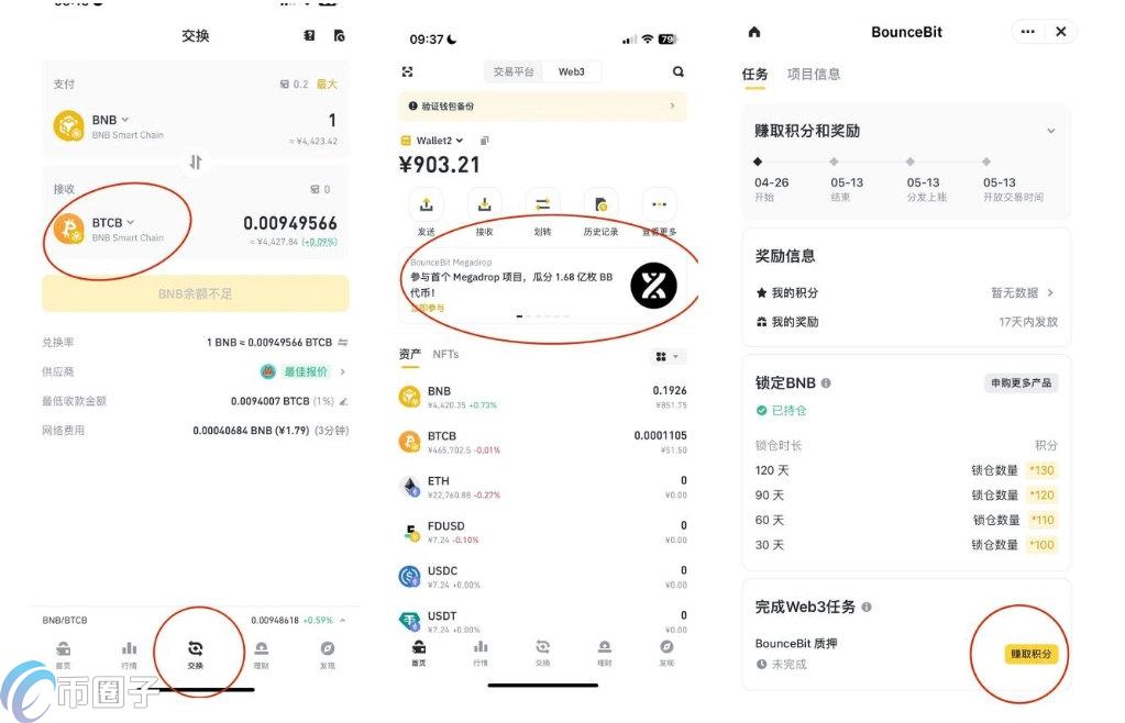 Megadrop怎么参与？Megadrop教程详细版