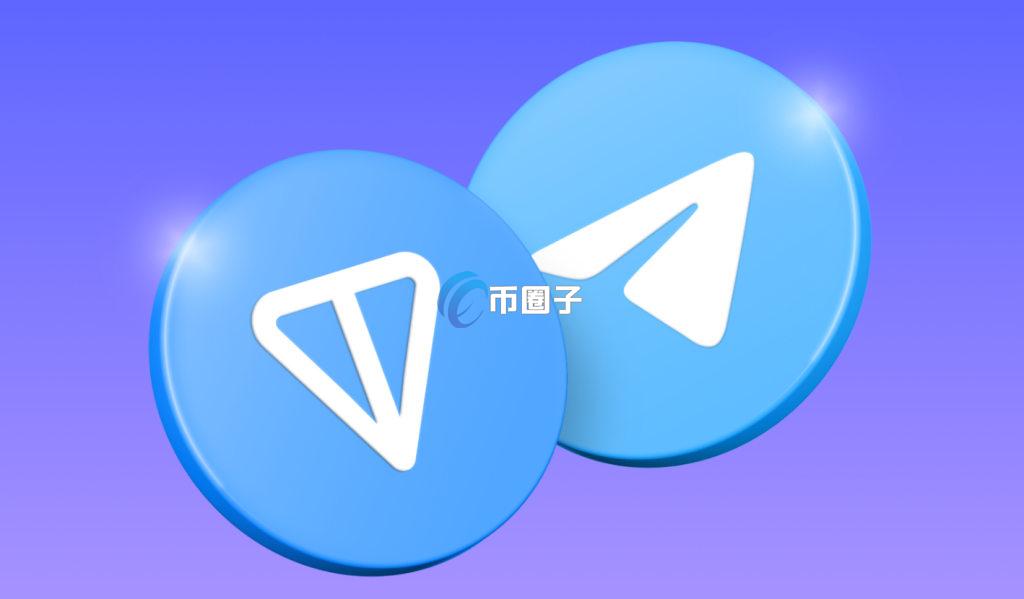 TON成Telegram唯一合作加密货币！Hamster Kombat将推出自有链