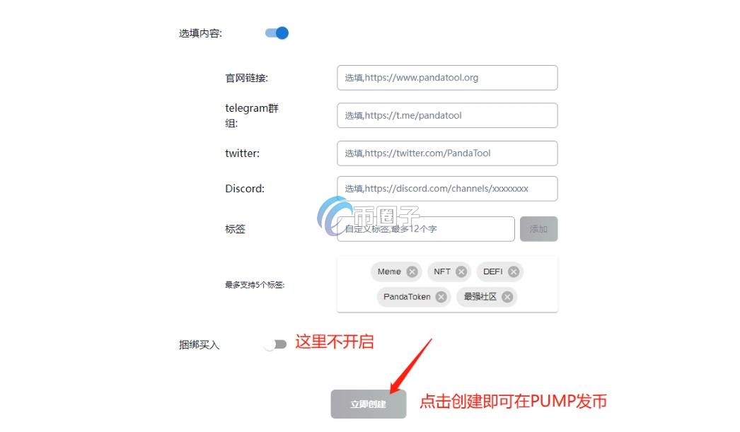 PumpFun发币如何挣钱？