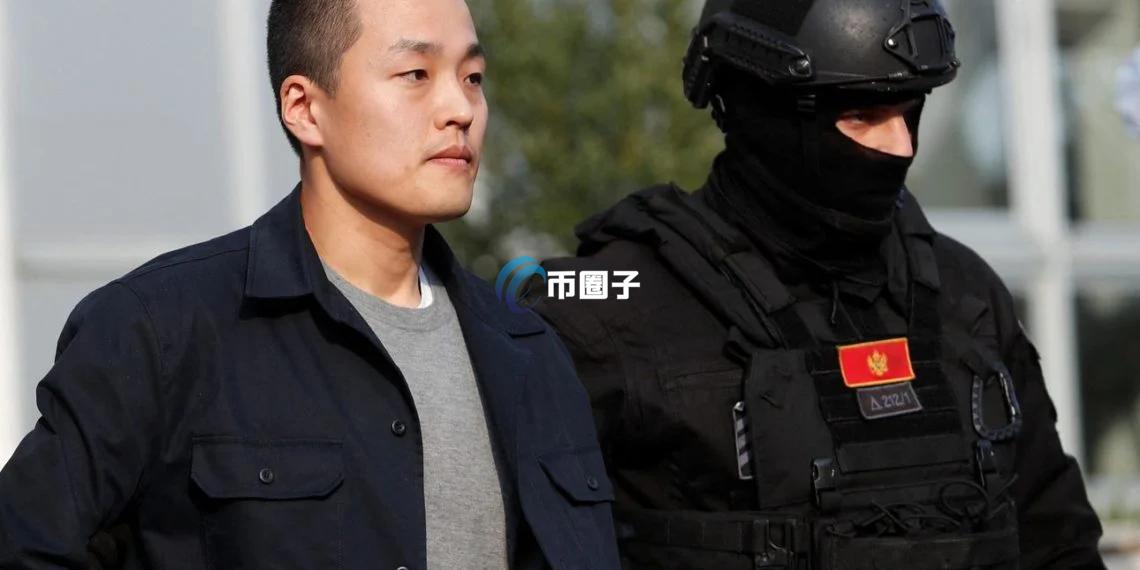黑山司法部下令将Do Kwon引渡到美国！UST、LUNA创始人返回韩国梦碎