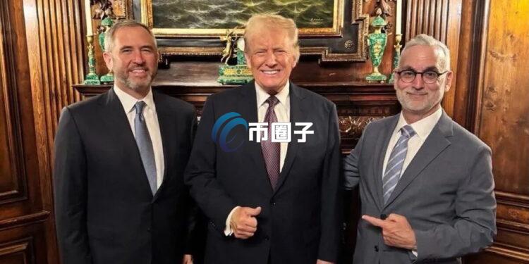 Ripple CEO Brad Garlinghouse与川普共进晚餐！瑞波币ETF将至？