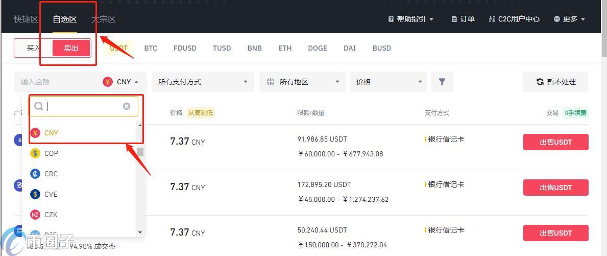 比特币怎么出售才安全？比特币安全出售流程