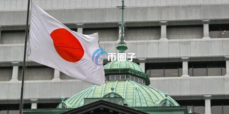 日本央行下周升息机率达99％！日元套利平仓潮会再重击比特币吗？