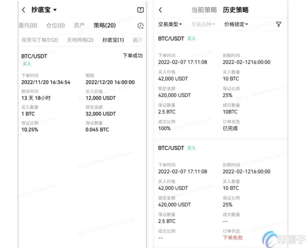 抄底宝怎么买？抄底宝操作教程详解