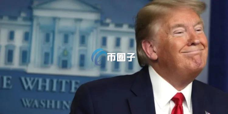 川普Meme币TRUMP疑似有老鼠仓：发币一分钟买100万美元 已浮盈超1.1亿