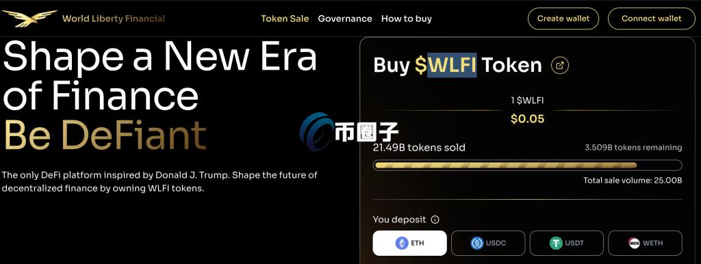 WLFI目前代币价格5美分