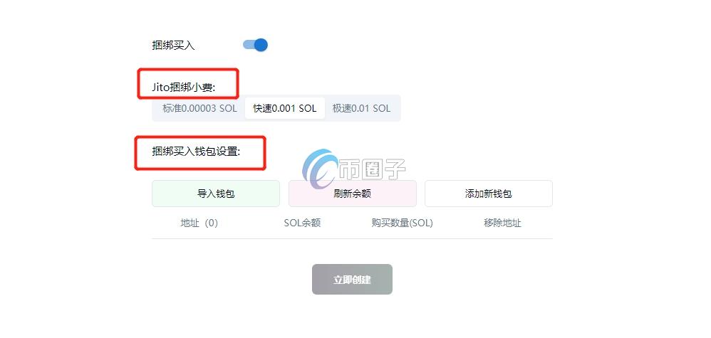 PumpFun发币如何挣钱？