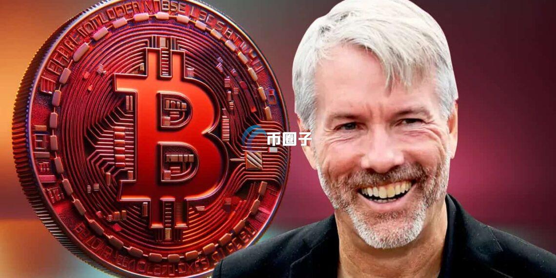 连11周增持！MicroStrategy又砸11亿美元 增持1.1万枚BTC