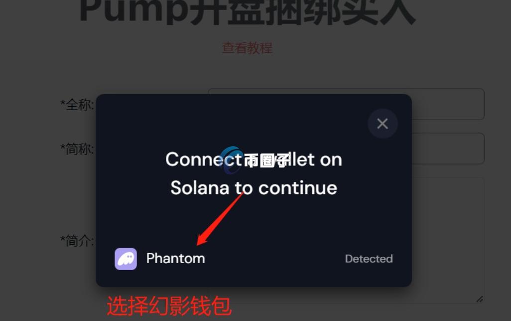 PumpFun发币如何挣钱？