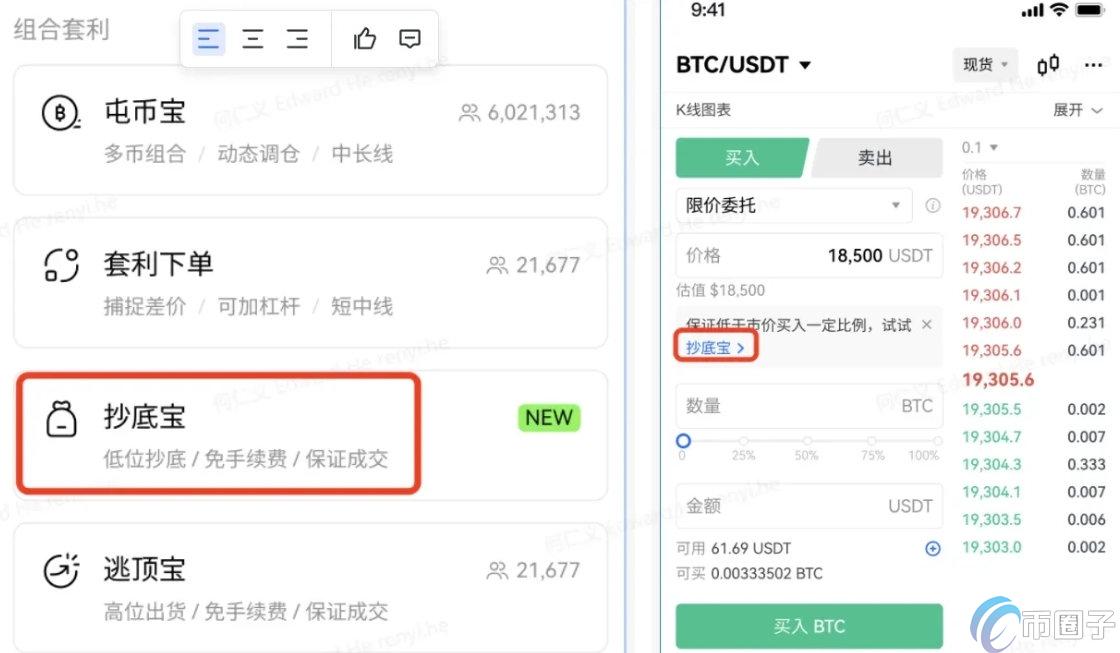抄底宝怎么买？抄底宝操作教程详解
