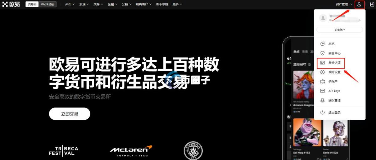 BIO币怎么买？BIO币买卖交易攻略