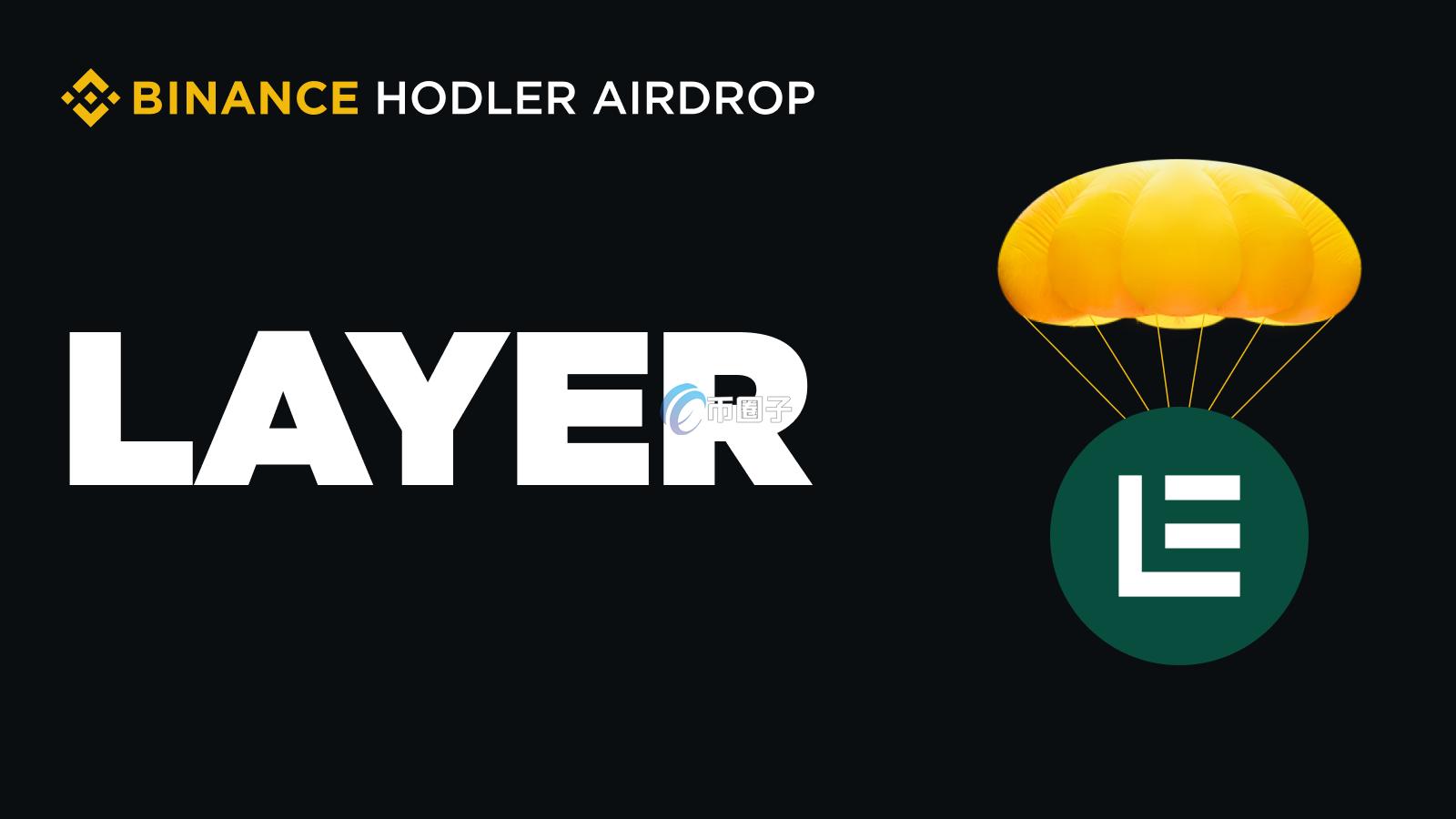 BNB Holder专属活动来袭！币安HODLer第八期项目Solayer正式上线