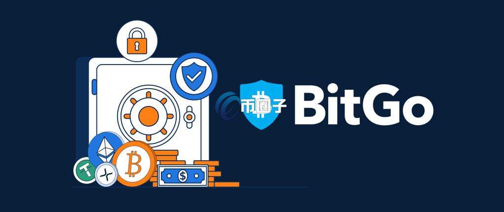 BitGo布局机构级OTC场外交易市场！为2025下半年IPO上市铺路