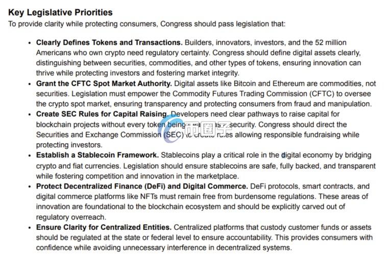 Coinbase政策长的提案主要内容