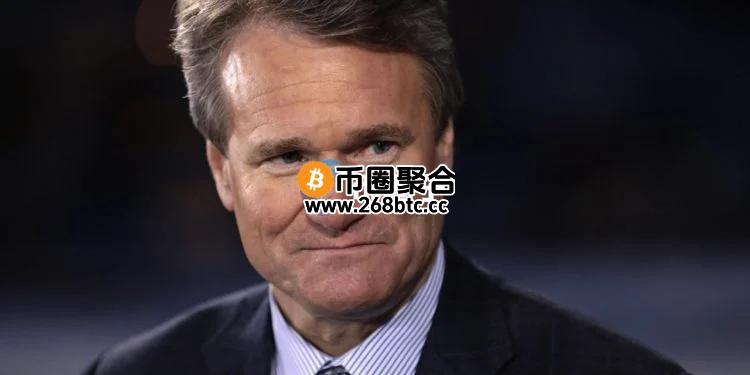美国银行CEO Brian Moynihan：可能推出与美元存款挂钩的稳定币BofA coins