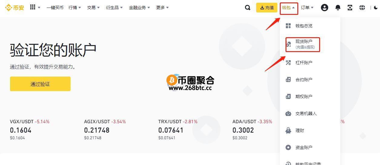 USDT提现手续费最低的平台是什么？