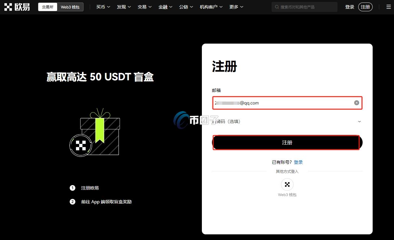 BIO币怎么买？BIO币买卖交易攻略