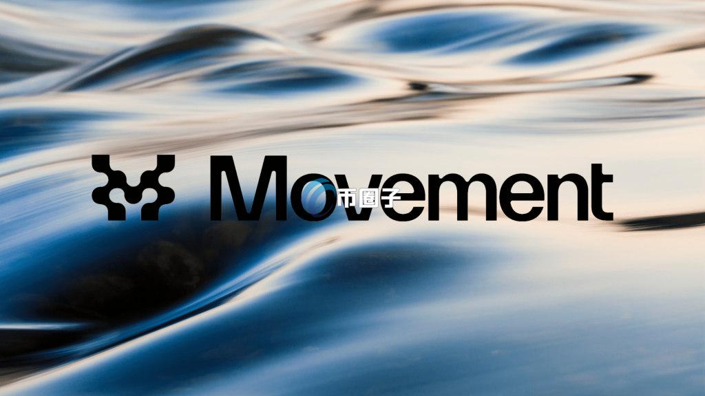 泰国任命dao5创始人及Movement创始人担任顾问！下一步储备BTC、ETH、MOVE？