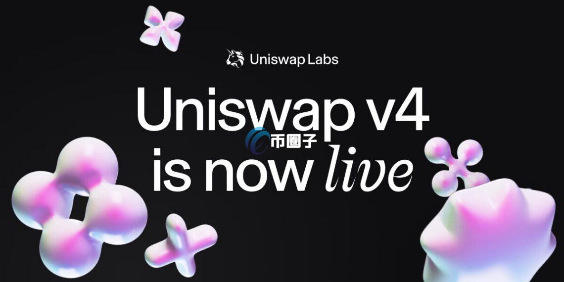 DEX龙头Uniswap V4正式推出！旨在促进DeFi生态内的建设和创新