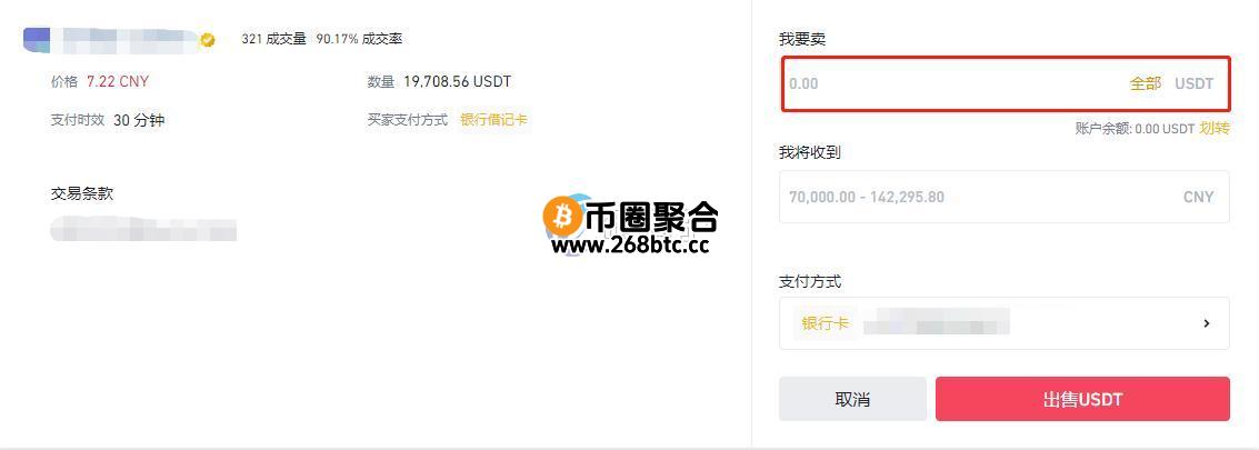 USDT提现手续费最低的平台是什么？
