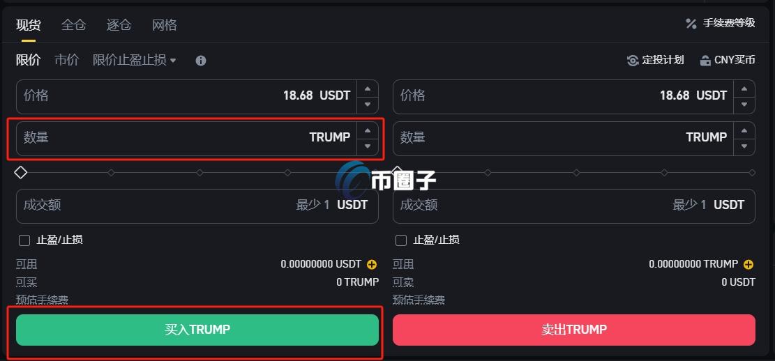 川普币如何购买交易？手把手教你买入川普币