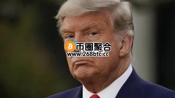 比特币跌穿8万美元！川普：将对加拿大和墨西哥开征25%关税、对中国加征10%