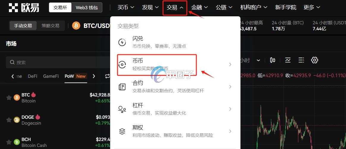 BIO币怎么买？BIO币买卖交易攻略